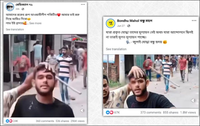 গোপালগঞ্জে নিহতদের ছবিতে নিজের মুখ, ক্ষুব্ধ জুলাইযোদ্ধা
